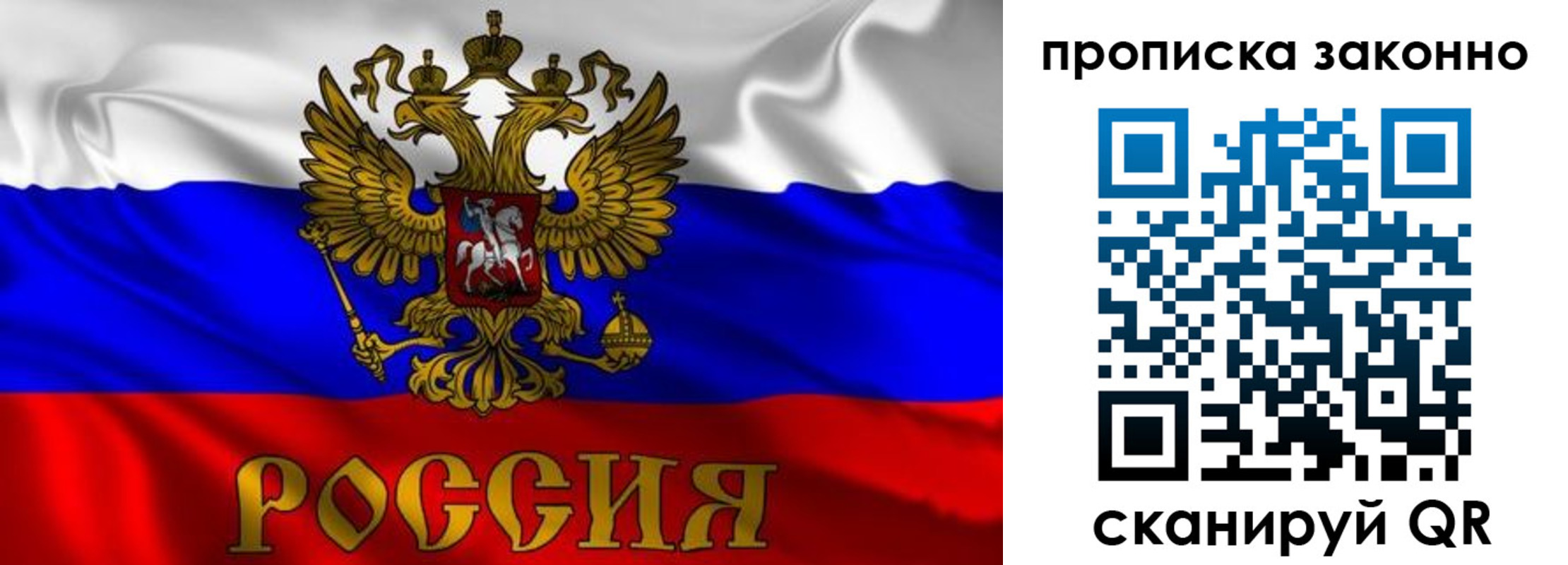 прописка паспорт в Артёмовском