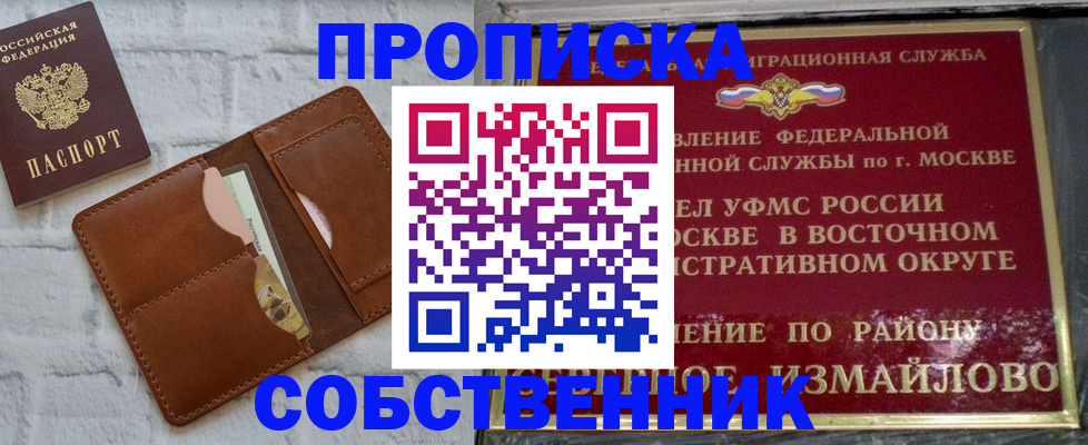 прописка иностранных граждан в Артёмовском