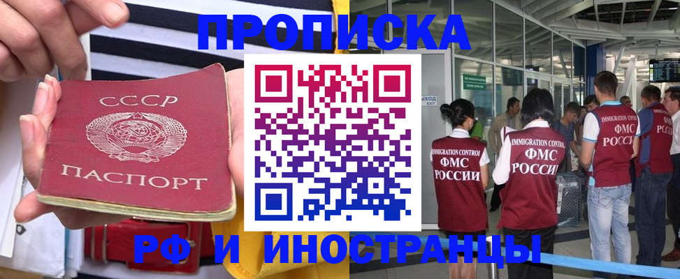 прописка 2025 в Артёмовском