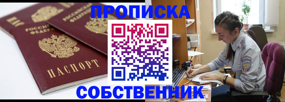 прописка для кредита в Артёмовском