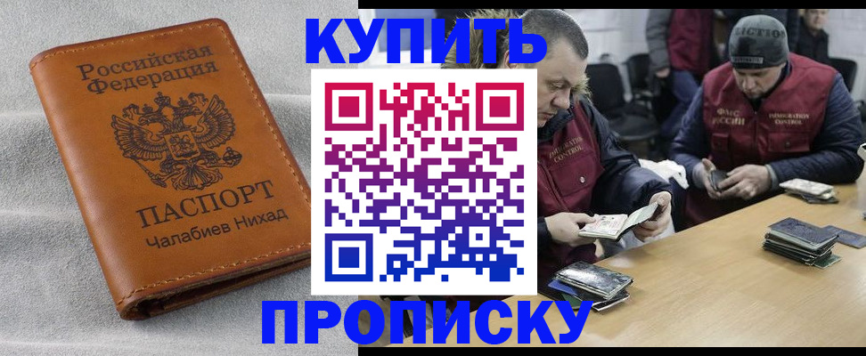 прописка от собственника в Артёмовском