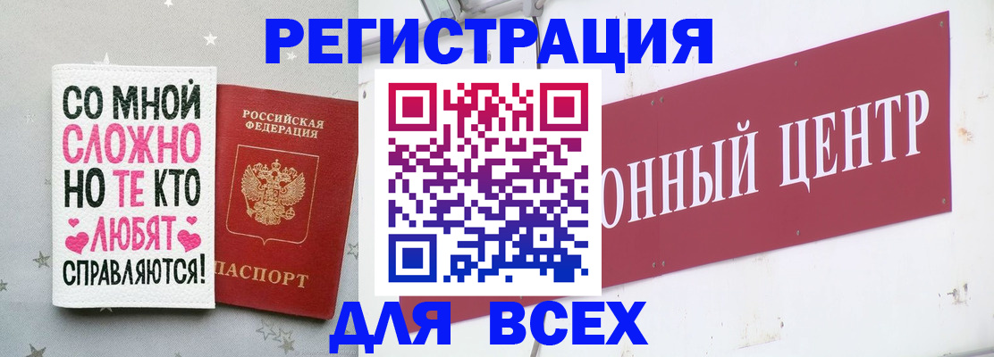 где прописаться в Артёмовском