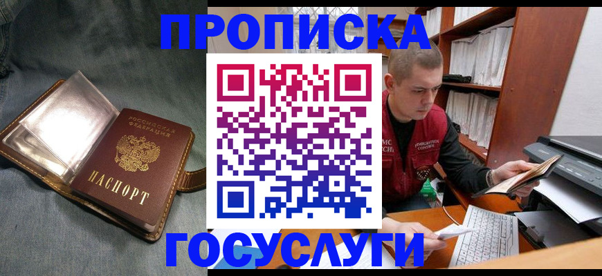 прописка регистрация в Артёмовском