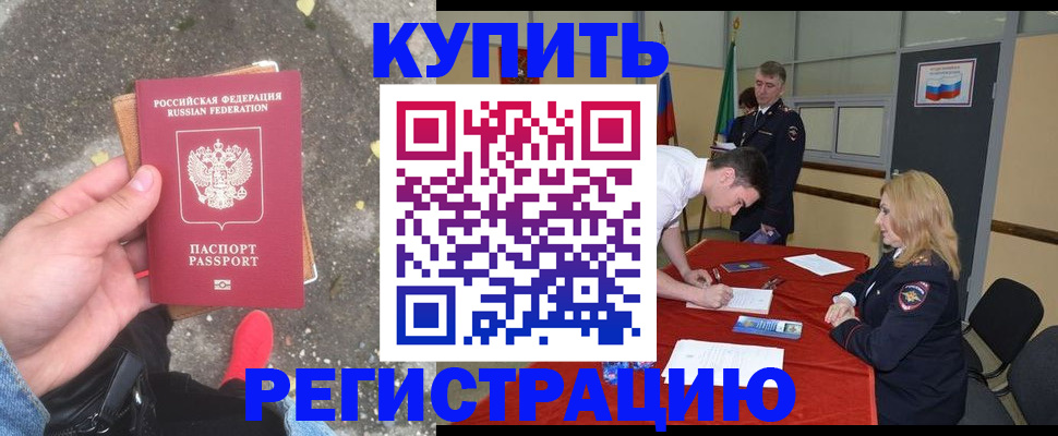 найти адрес прописки в Артёмовском