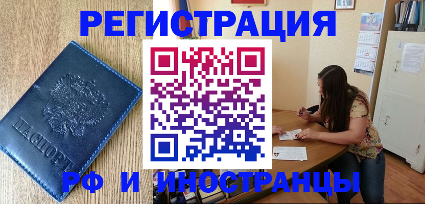 миграционный учет в Артёмовском