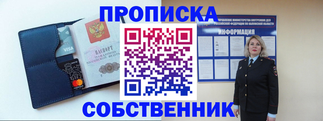пропишу в квартире в Артёмовском