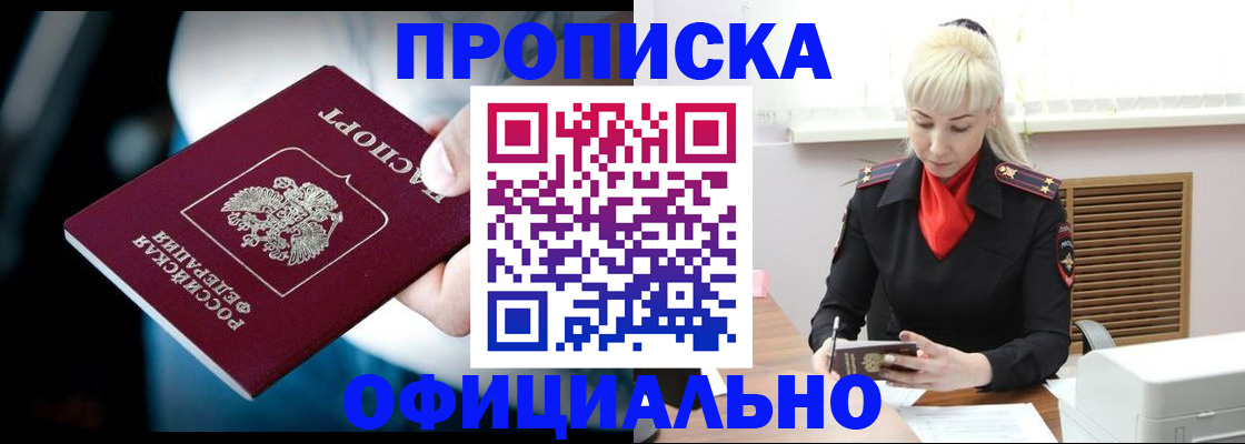 пропишу в квартире в Артёмовском