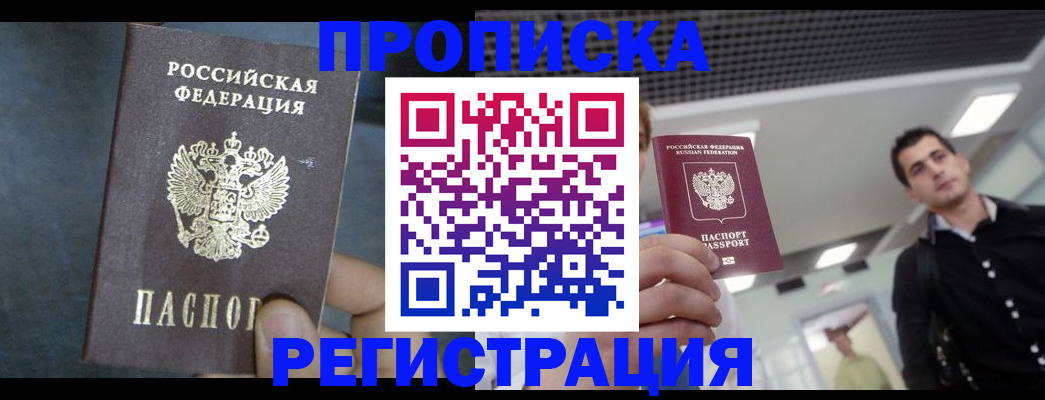 найти адрес прописки в Артёмовском