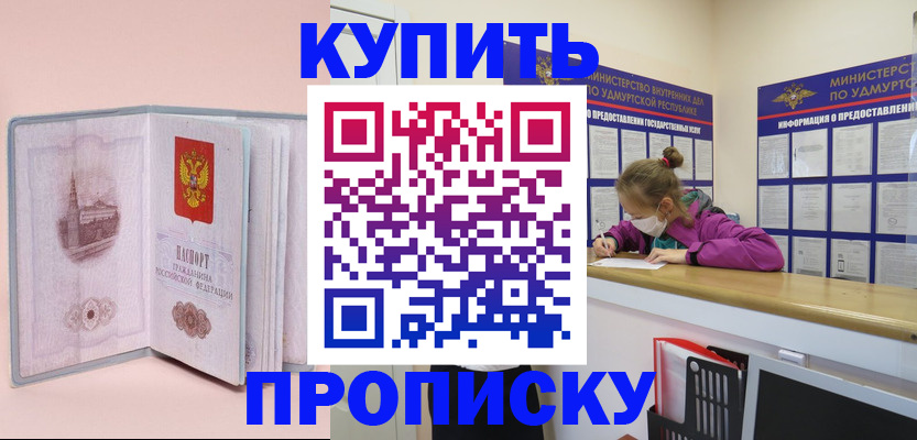 прописка для кредита в Артёмовском