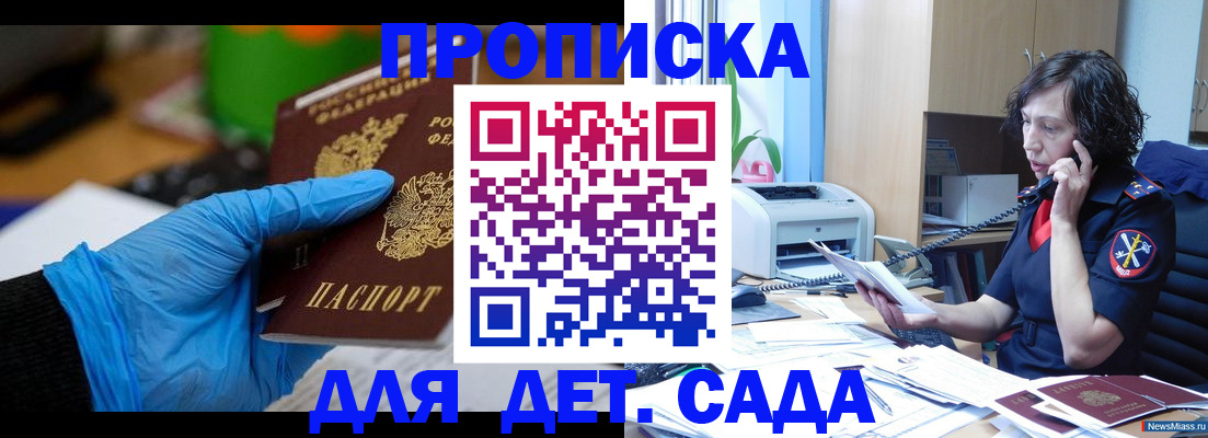 временная регистрация в квартире в Артёмовском