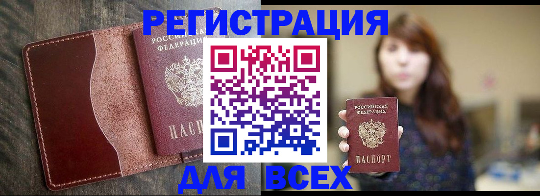 прописка для кредита в Артёмовском