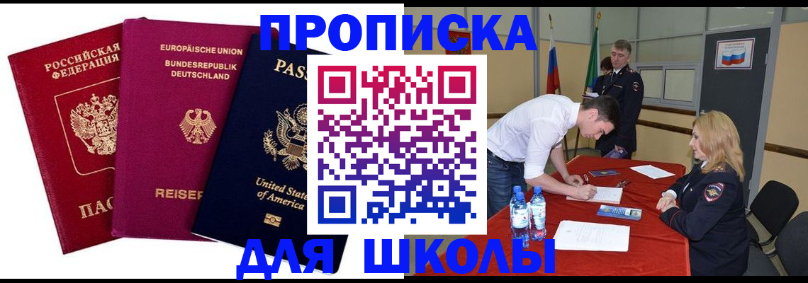 временная регистрация 2025 в Артёмовском