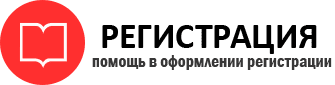 прописка в Артёмовском id85914